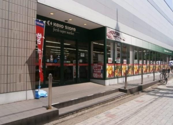 【周辺】　京王ストア仙川駅ビル店142ｍ