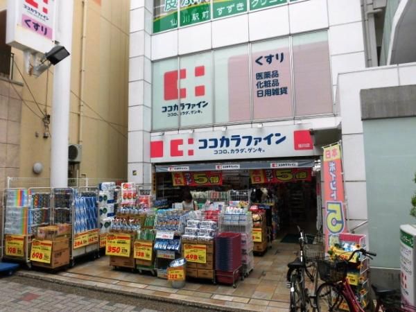 【周辺】　ココカラファイン仙川店167ｍ